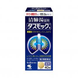 Viên uống bổ phổi Kobayashi Nhật Bản 40 viên
