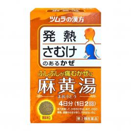 Bột uống hỗ trợ điều trị viêm mũi Tsumura Nhật Bản 8 gói